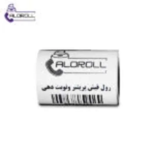 رول فیش پرینتر ۴۰ یارد (۳۶ متر) چاپ مشکی