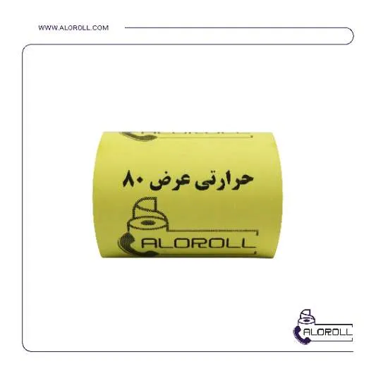 رول فیش پرینتر حرارتی هانسول زرد 40 متری