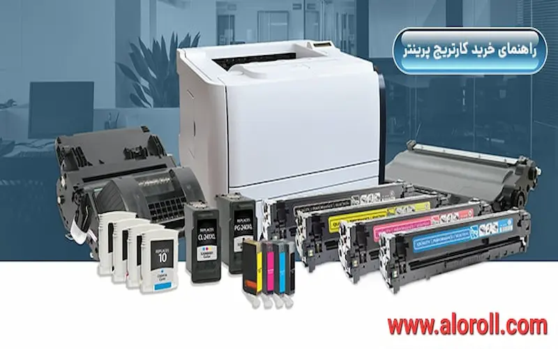 کارتریج High-Yield چیست؟(مدل های HY  پرفروش در ایران)