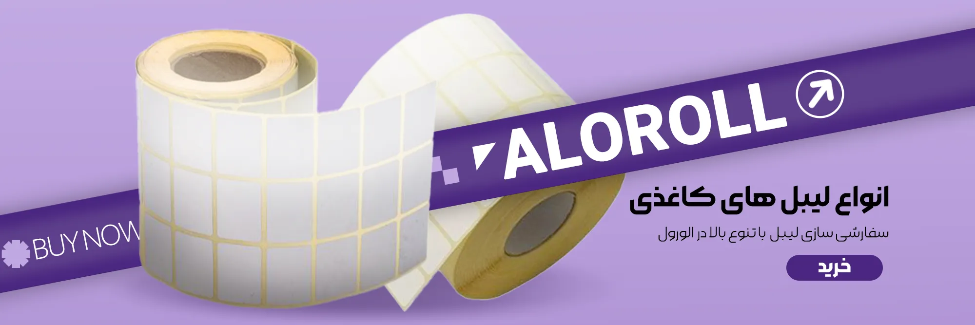 تصویر تبلیغاتی اسلایدر فروشگاه - رول حرارتی