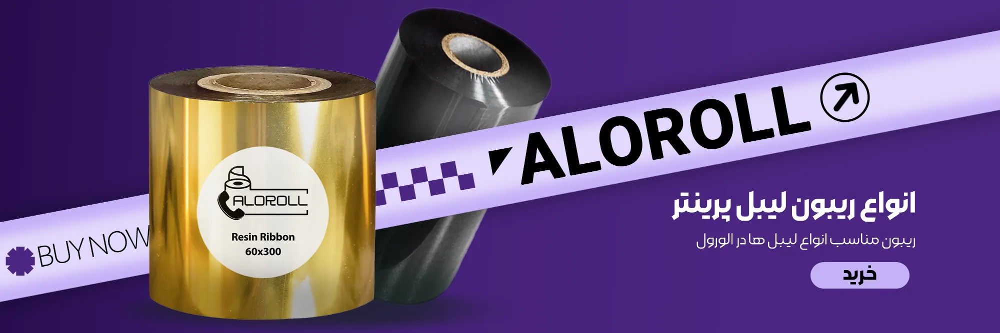 تصویر تبلیغاتی اسلایدر فروشگاه - ریبون پرینتر