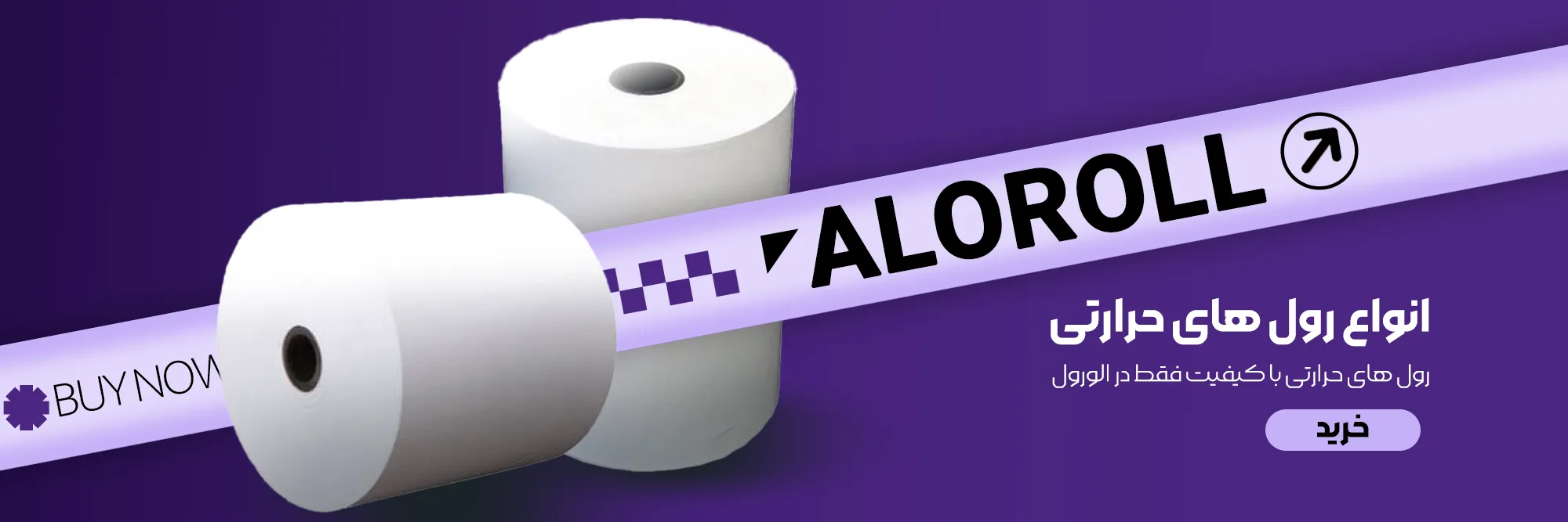 تصویر تبلیغاتی اسلایدر فروشگاه - لیبل کاغذی